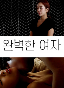 完美女人HD无字