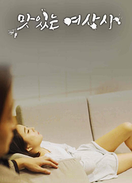 性感女上司HD无字