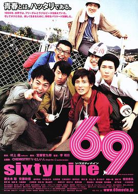 69HD中字(大结局)