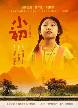 小初HD