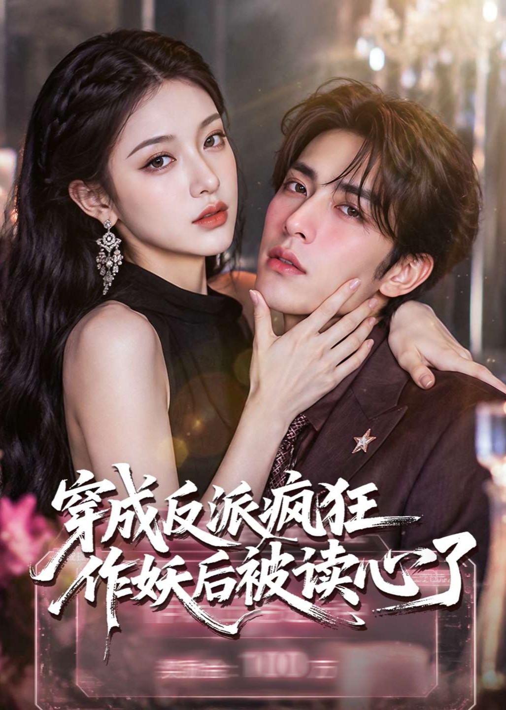 大力女主甜宠清冷少爷(全集)