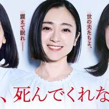 老公啊，你能去死吗第01集
