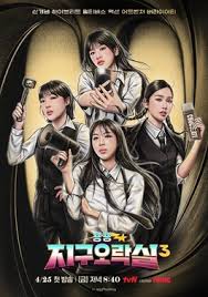 Biong Biong地球游戏厅 第三季第01集