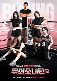 钢铁女人团2(全集)