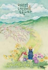 代客旅行(全集)