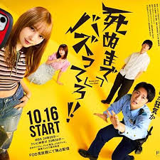 爆红到死吧！！(全集)