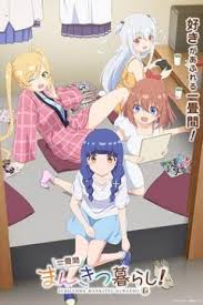 一叠间漫画咖啡屋生活