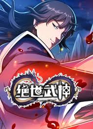 绝世武神 第七季第01集