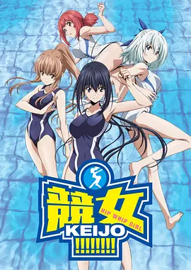 竞女第02集