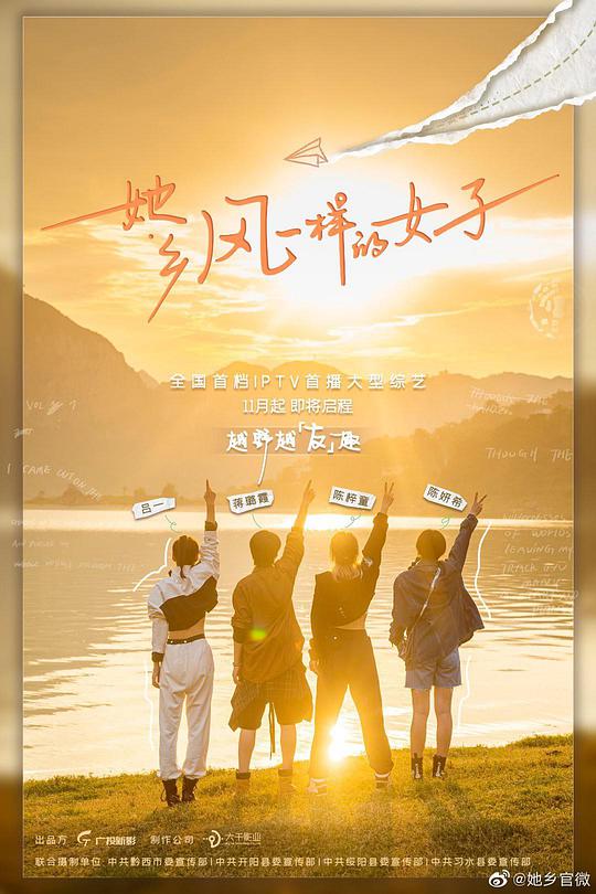 她乡·风一样的女子第20220513期
