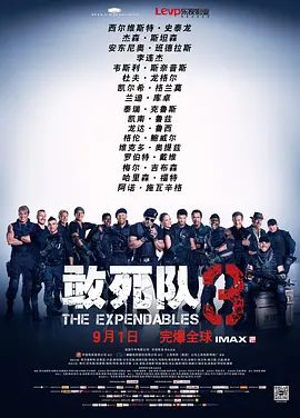 敢死队3（英语版）正片