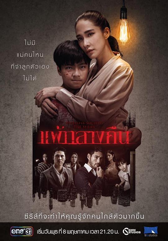 失眠社群系列之惧暗之症第01集