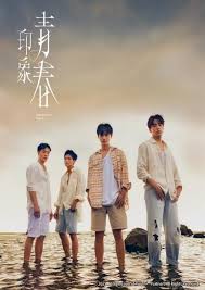 印象·青春第02集