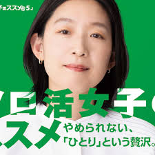独活女子的推荐5第02集