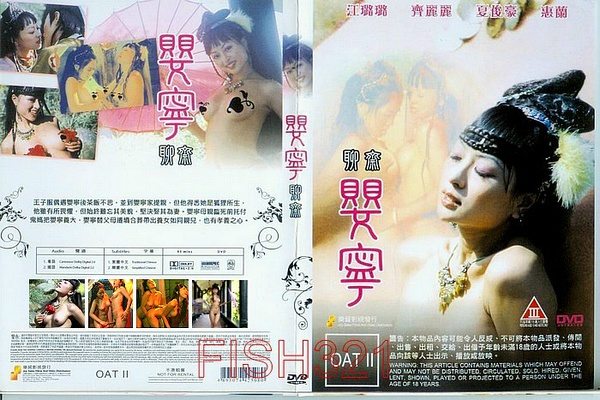 聊斋艳谭之婴宁HD