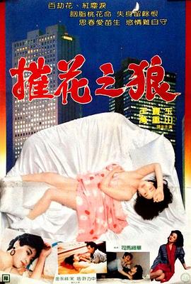 催花之狼HD