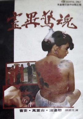 灵异惊魂中字