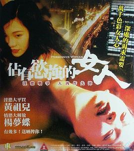 致命女人心中字